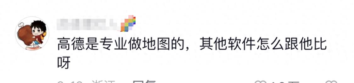 高德被差评对服务分有影响吗,高德地图怎么永久关闭评论功能