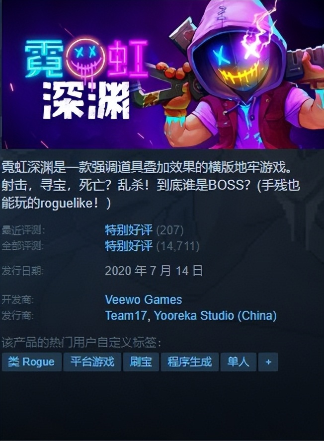 基德特价,steam夏日促销游戏推荐10元以下