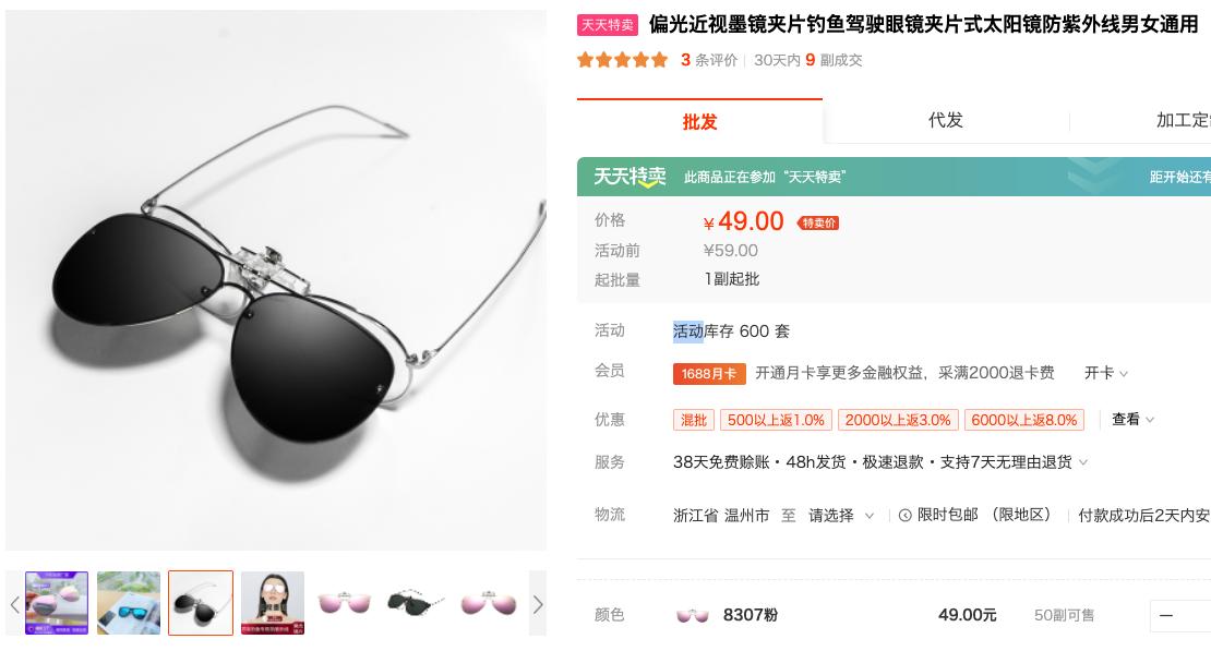 十大口碑好的眼镜,比较靠谱的眼镜框店品牌