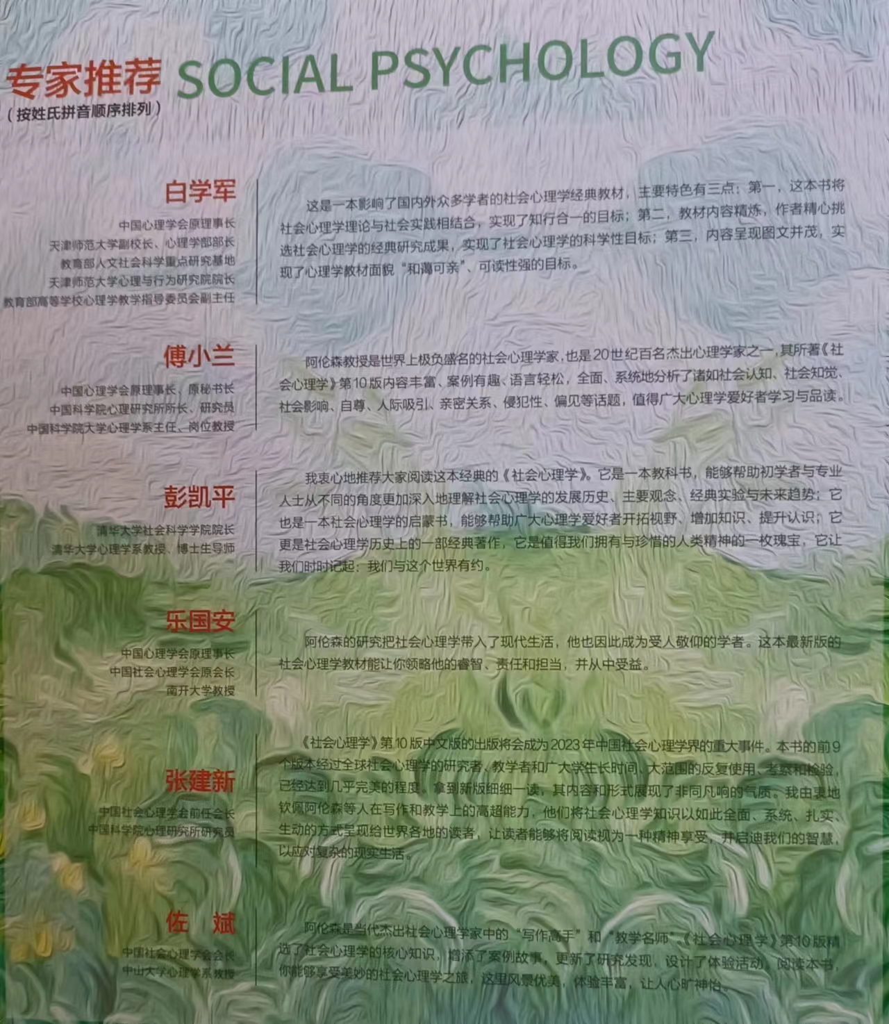 社会心理学人际吸引的规则有哪些,社会心理学怎样的人会相互吸引