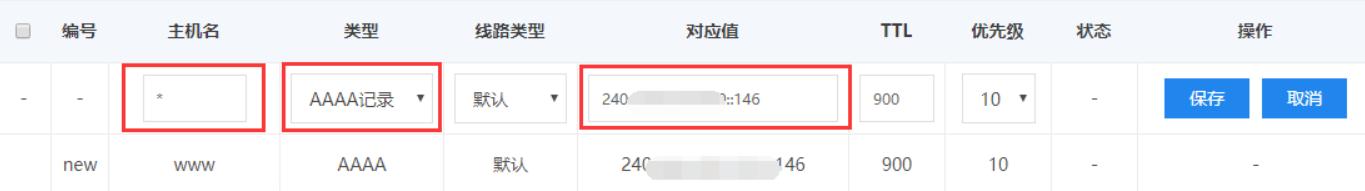 如何完成ipv6升级,如何使用ipv6功能