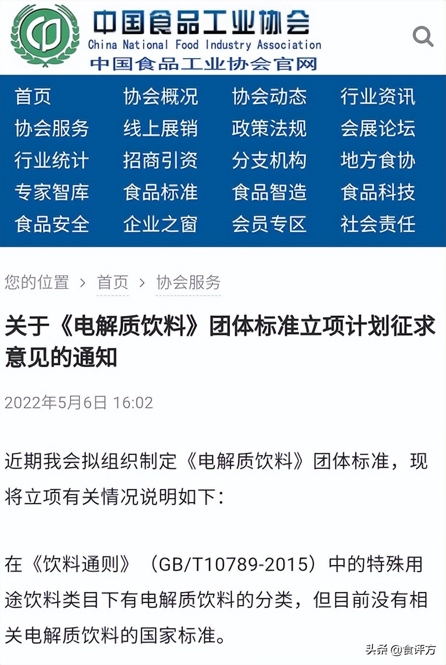 功能饮料子赛道再现风口，电解质饮料成今夏热点