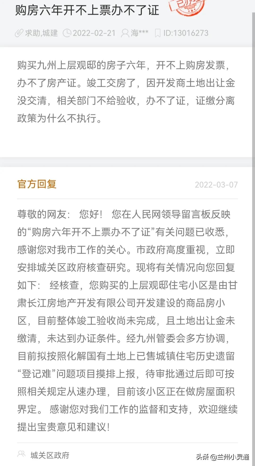 兰州商品房拆迁置换比例,兰州即将拆迁的小区名单