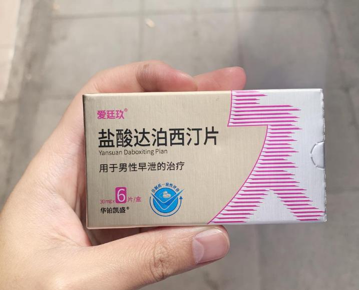 4药提高射精控制力,延长射精潜伏期,增强性功能指数,改善体验