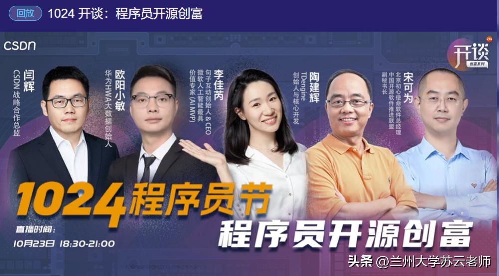 每年的10月24日:程序员节——互联网时代的新民俗节日