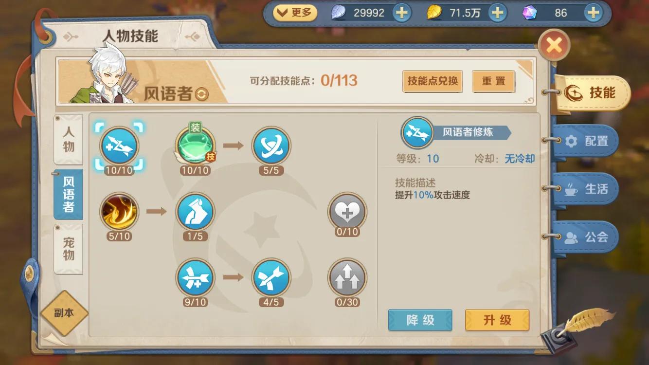 云上城之歌弓手重击,云上城之歌弓手属性