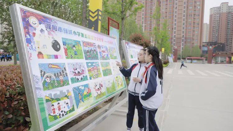 绿城足球文化节,阳光文化节篮球赛视频