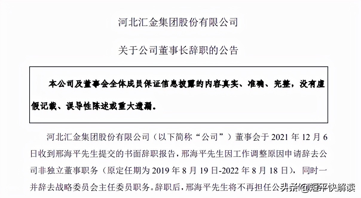 汇金股份的重大事项,汇金股份最近新消息