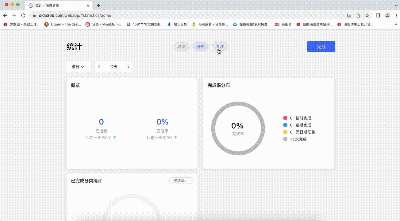 用清单自动生成数据,用滴答清单代替doit