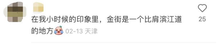 金街还在开吗,金街现在怎么样了