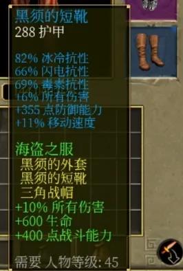 泰坦之旅海盗套装,泰坦之旅海盗玩法攻略