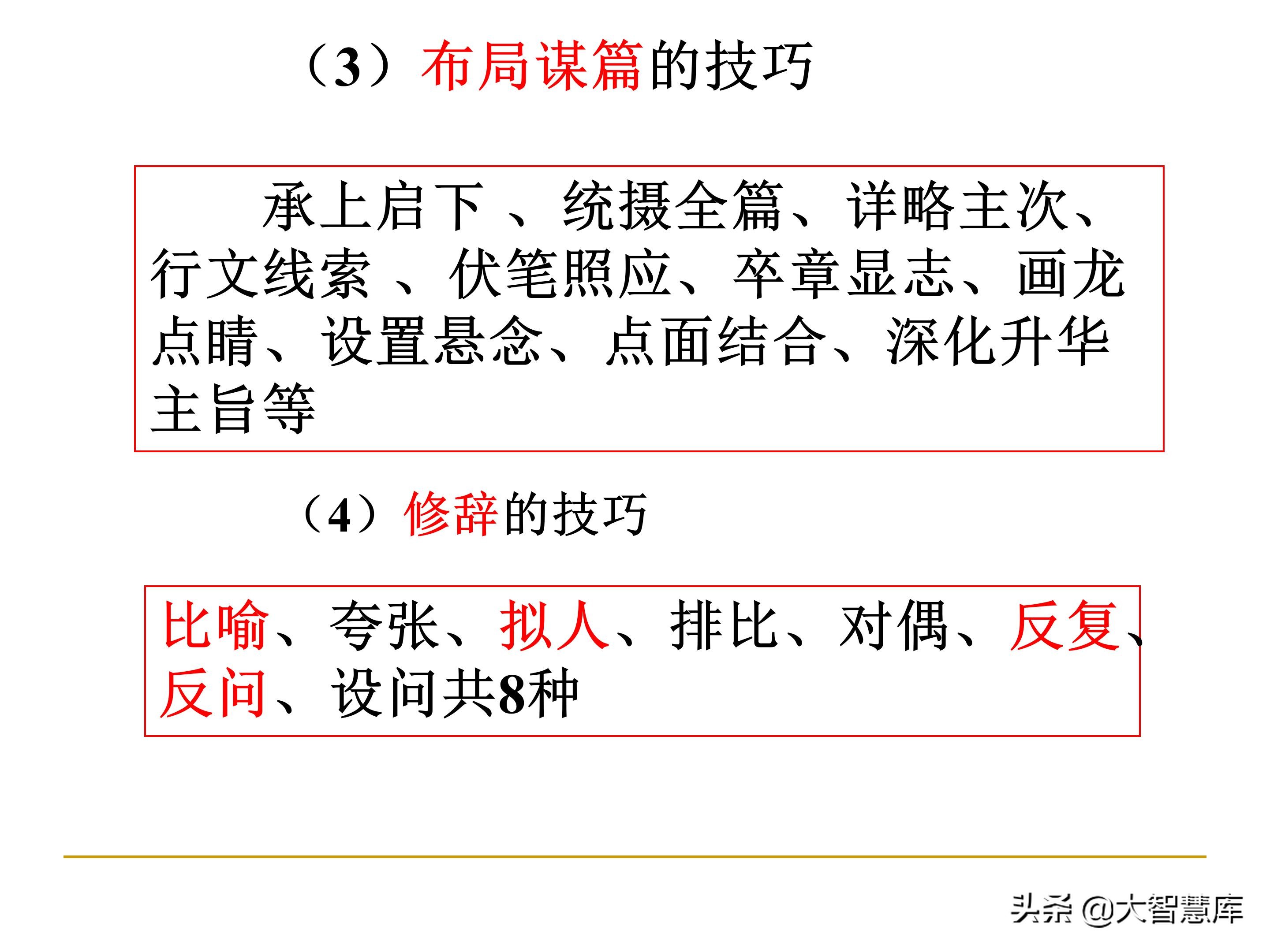 高考散文阅读常见题型及解题技巧,高考散文阅读答题方法和技巧