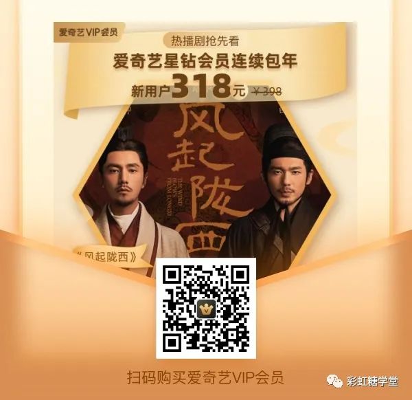 教你爱奇艺怎么免费开通vip,手把手教你免费看爱奇艺