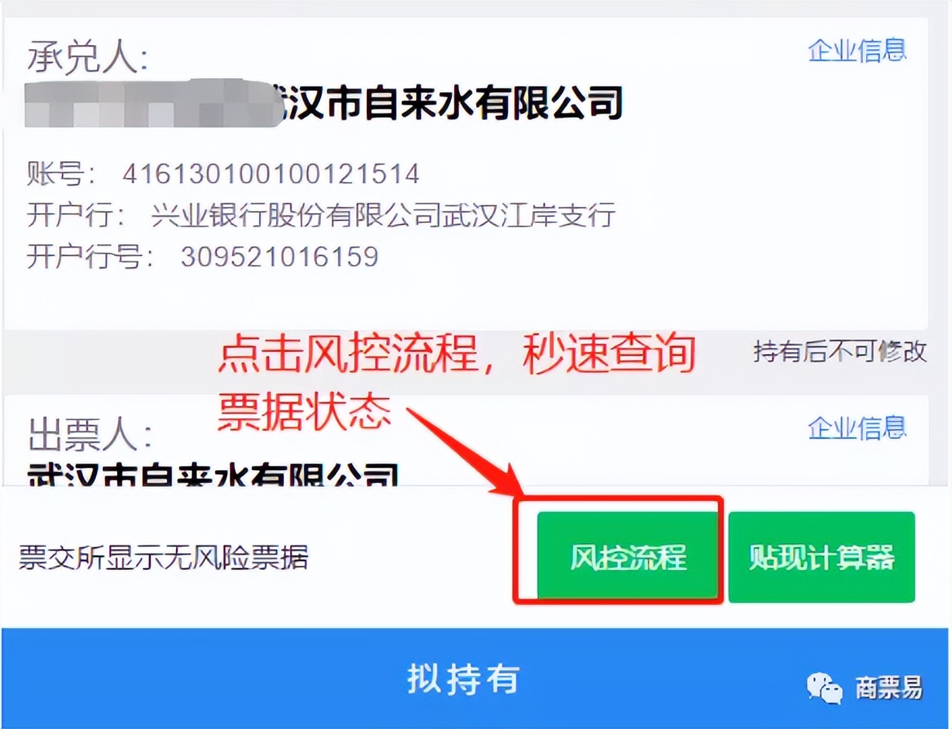 新一代票据系统票据状态如何查询,新一代票据如何查看票据数据