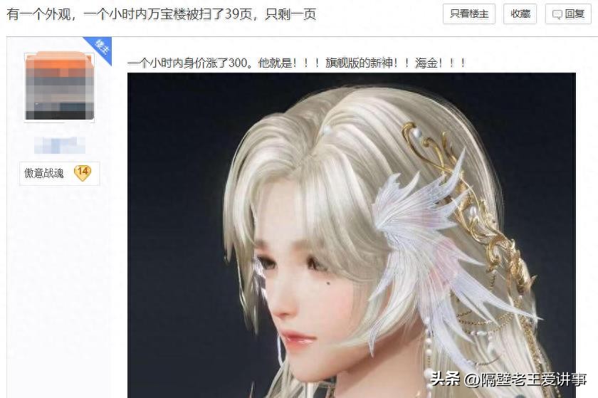 利润远远超过期货！仅靠游戏*市黑**交易，游戏玩家每天就能赚到10万