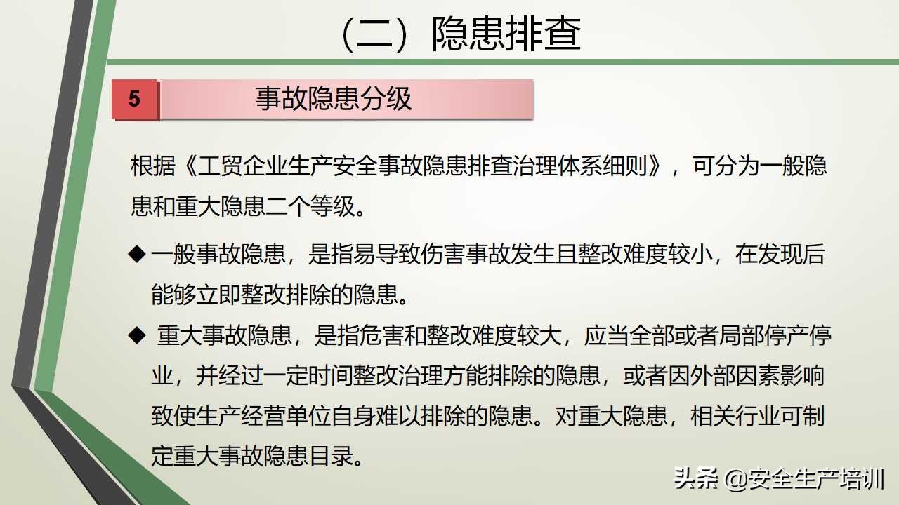 双体系培训文案,双体系培训试题及答案