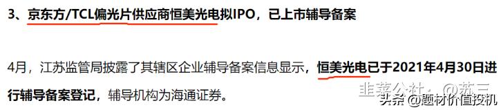 飞力达投资的公司,飞力达投资成立新公司