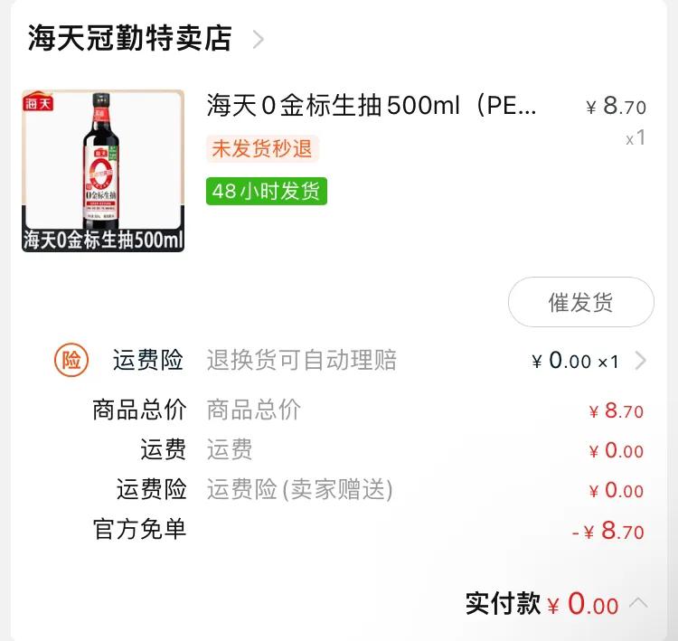 淘特大额优惠券是真的吗,淘特赢百万份免单