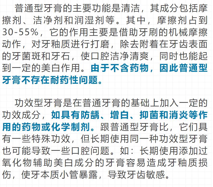 哪些牙膏长期使用有致癌风险,哪三类牙膏长期使用会致癌