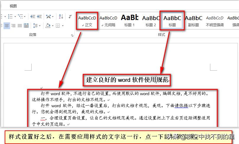word必备十大神操作,史上最全word用法