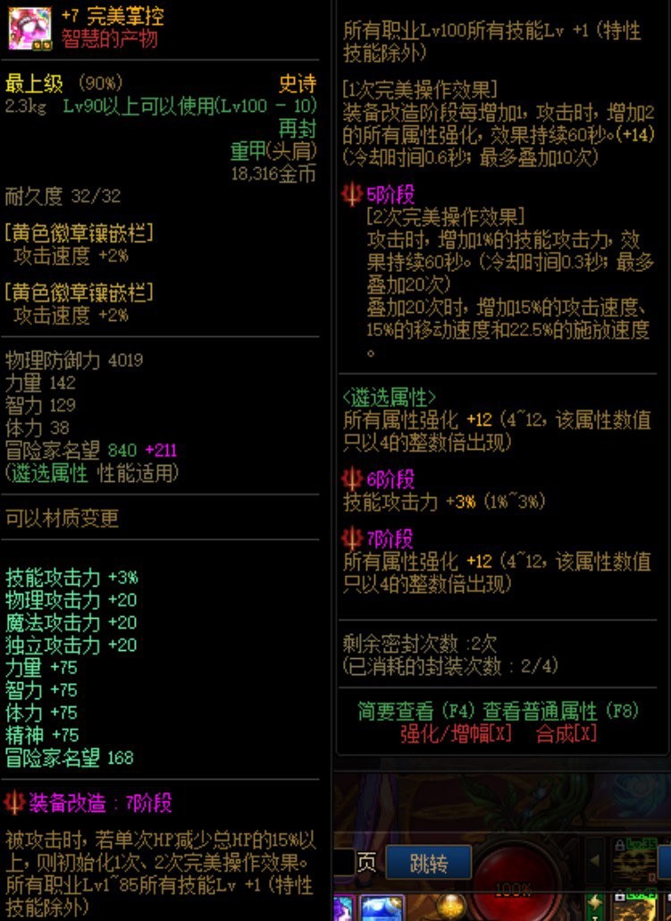 dnf黑暗武士100级史诗装备搭配,dnf黑暗武士100级传说装备选择
