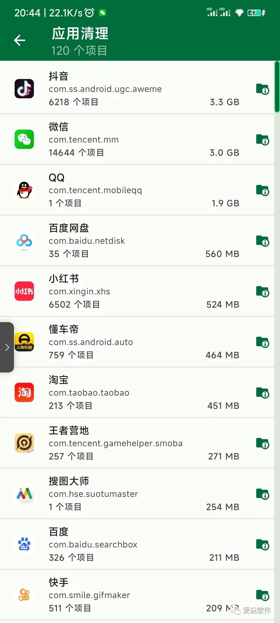 手机清理垃圾功能最强软件,一键清理手机垃圾用的什么软件