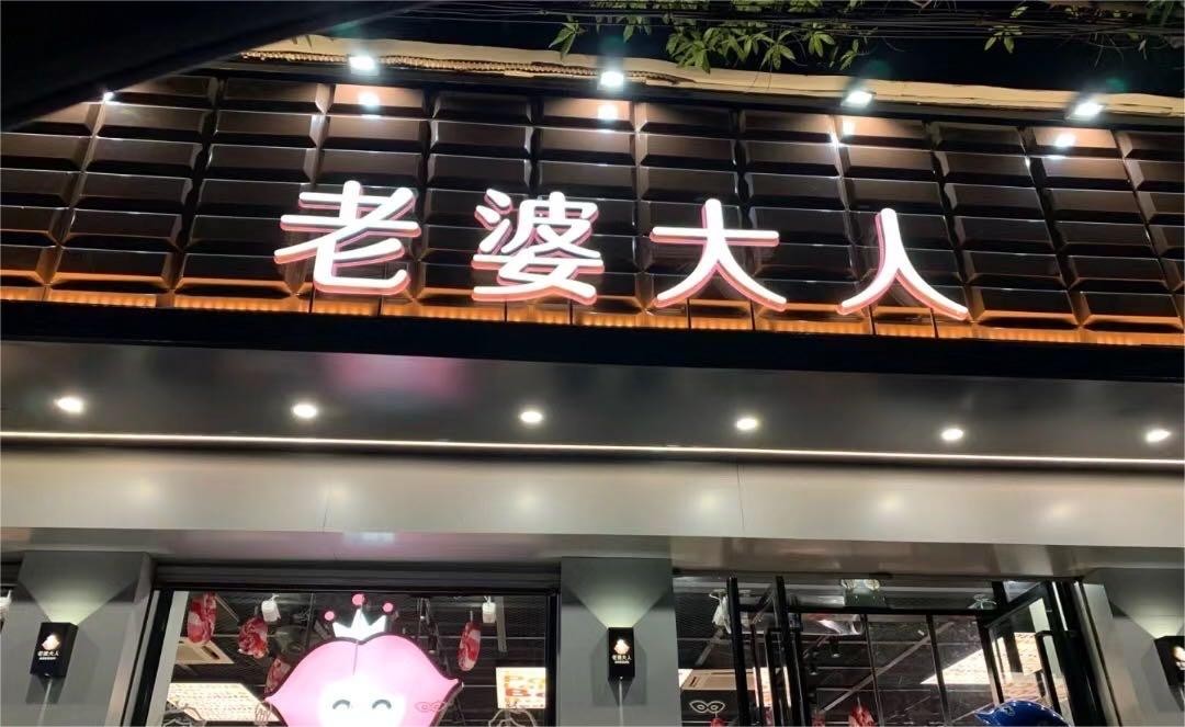 疯狂开零食店是什么原因,量贩零食疯狂扩张怎么没有关门的