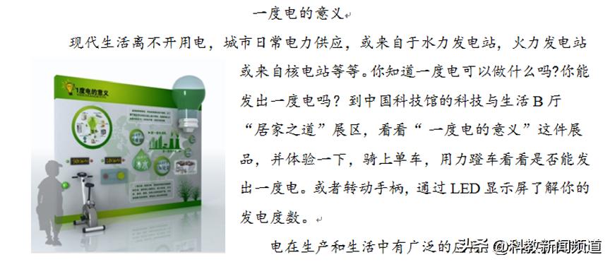 跨学科优秀作业设计模板,跨学科作业设计思维框架