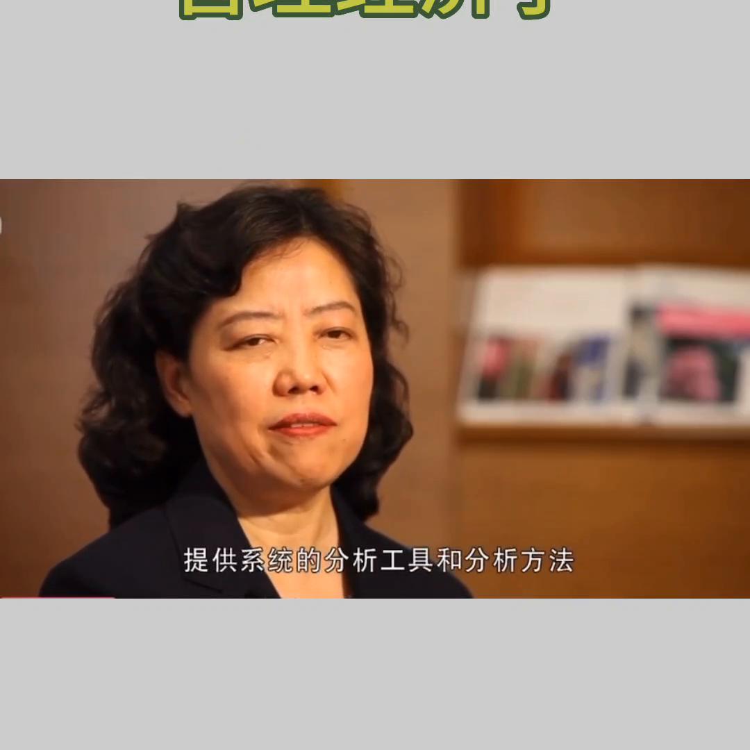 怎样才能学好经济管理学,管理经济学是一门什么样的课程