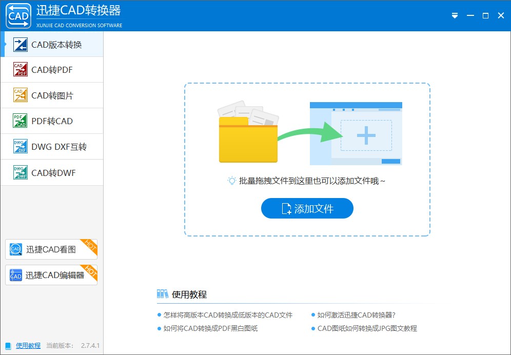 天正cad怎么转换成普通版本cad,高版本cad转换低版本cad操作