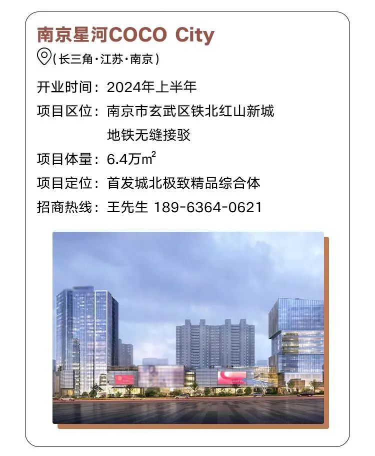 厦门星河cocopark元初,厦门星河cocopark购物中心