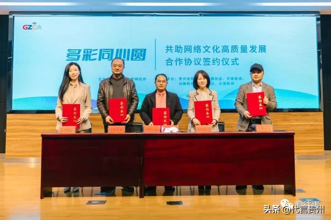 多彩同心圆·贵州省绿色网络文化工作室沙龙在贵阳举行