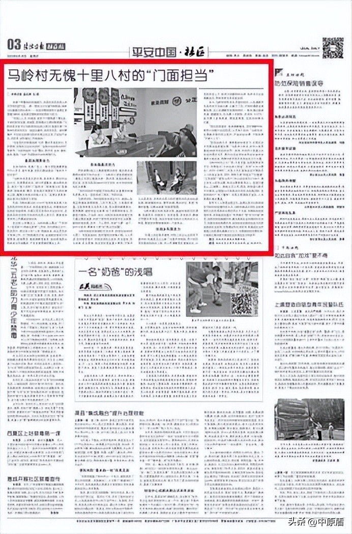 【谱写平安河南更加出彩新篇章】马岭村无愧十里八村的“门面担当”