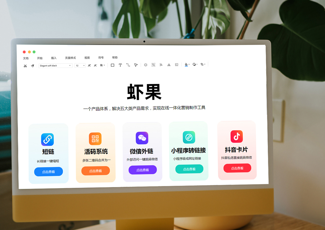 短连接生成器入口有哪些？产品策划推广方案怎么做？