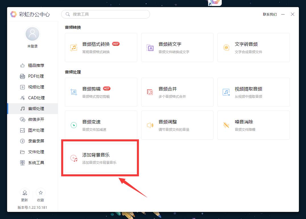 怎么插入背景音乐,如何插入音乐歌词