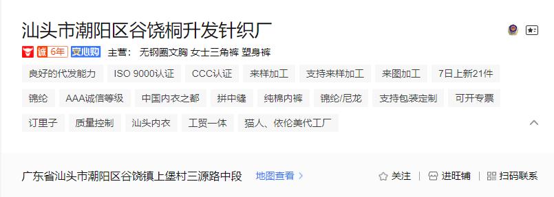 品牌内衣代工厂,哪些牌子内衣现在都是代工