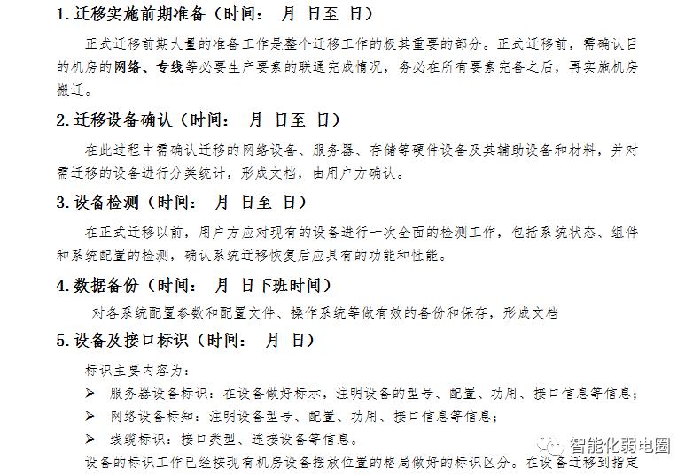 机房搬迁报价清单,弱电机房建设全套cad图纸