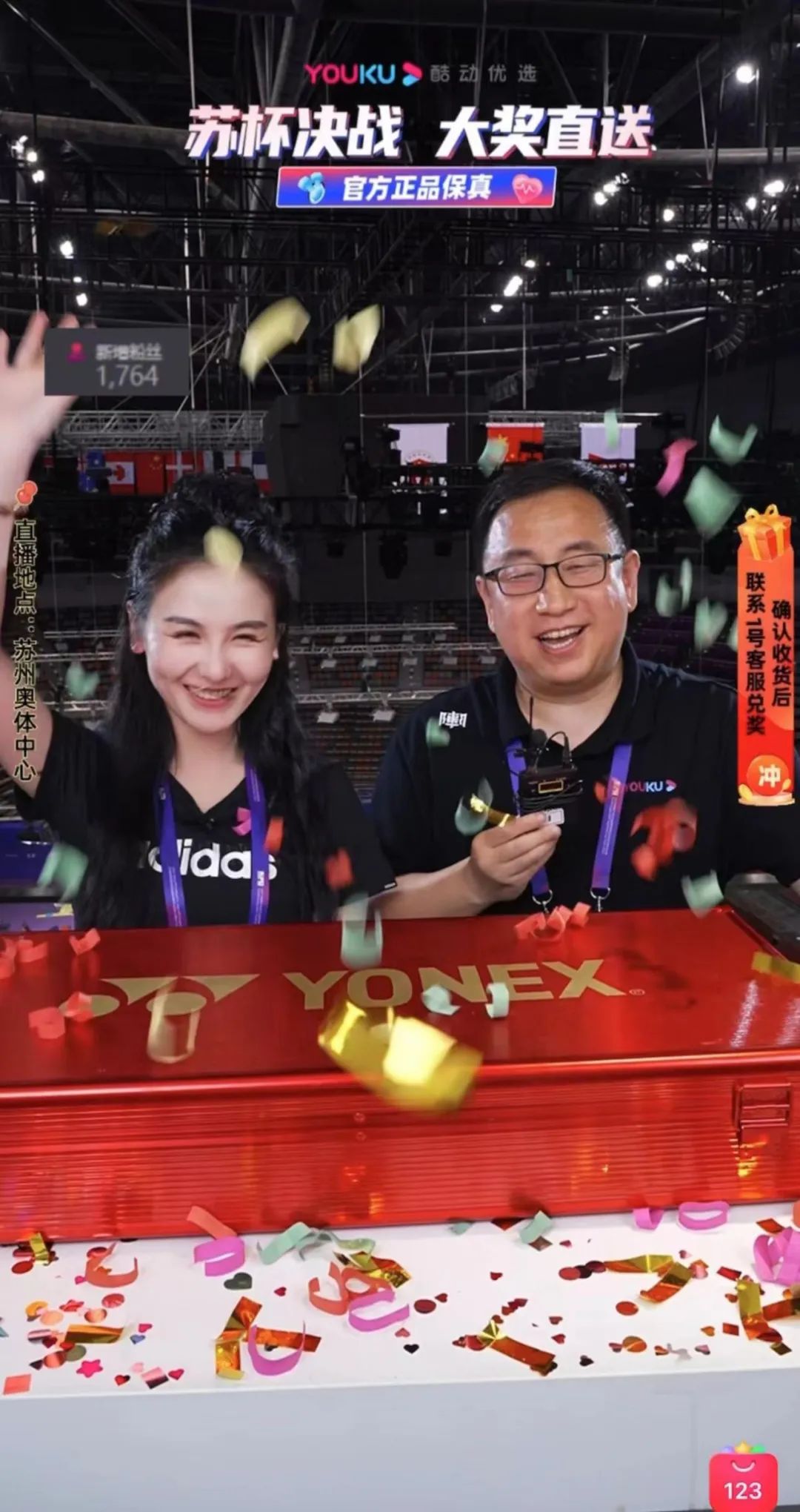 体育苏迪曼杯直播,苏迪曼杯直播间