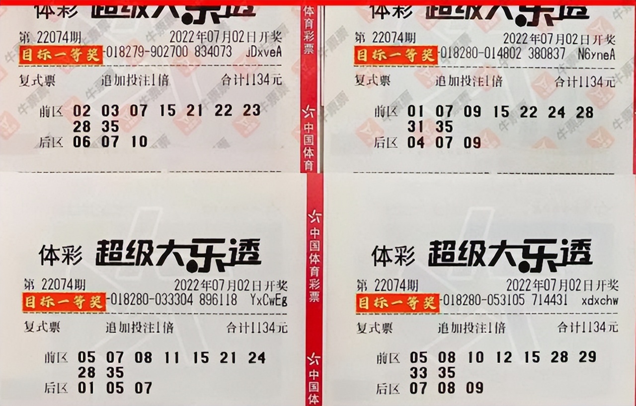 三张18+2复式票殊途同归,后区惊现擎天双雄号!大乐透第74期晒票