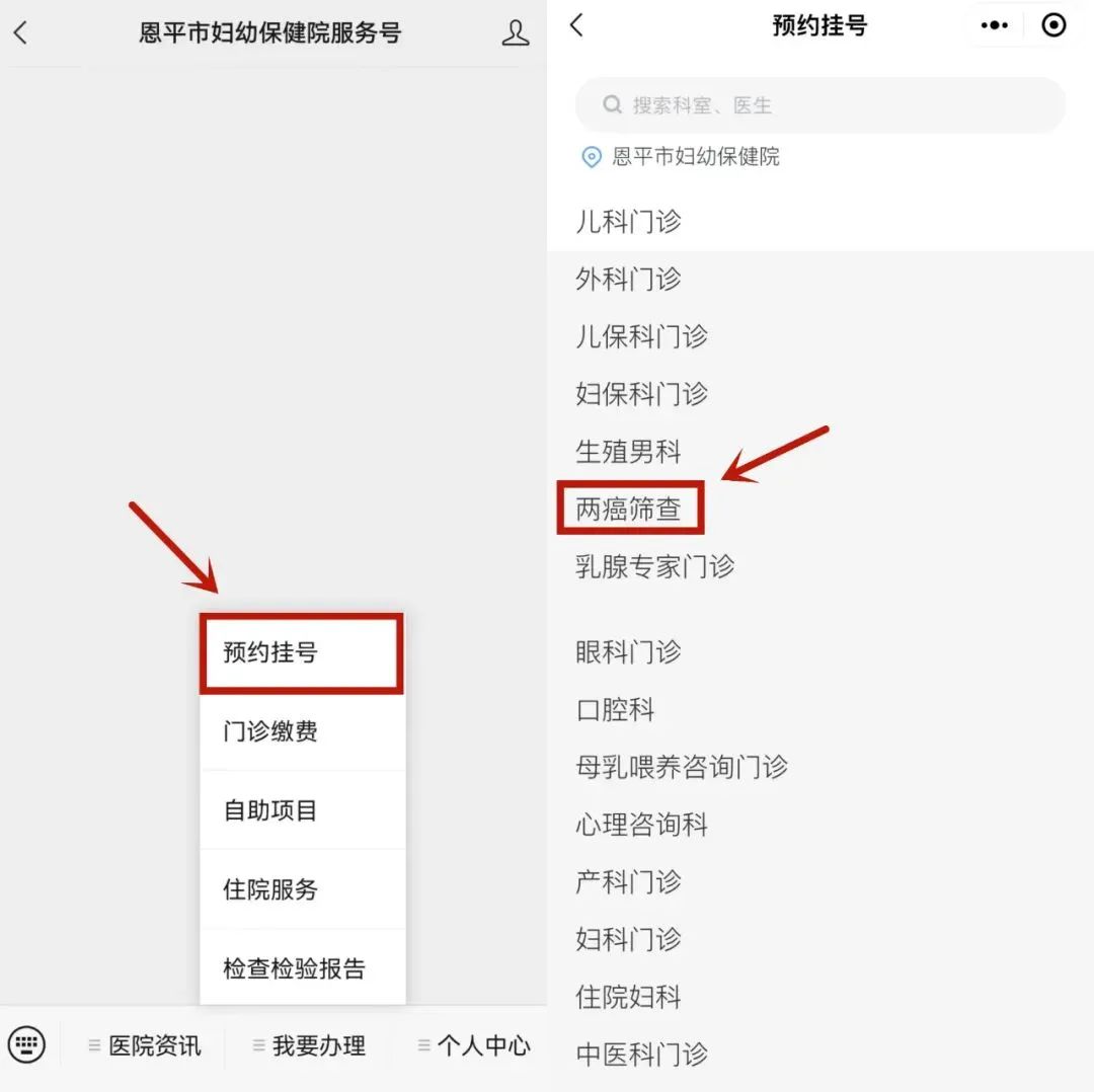 免费！赶紧预约！恩平“两癌”筛查开始了