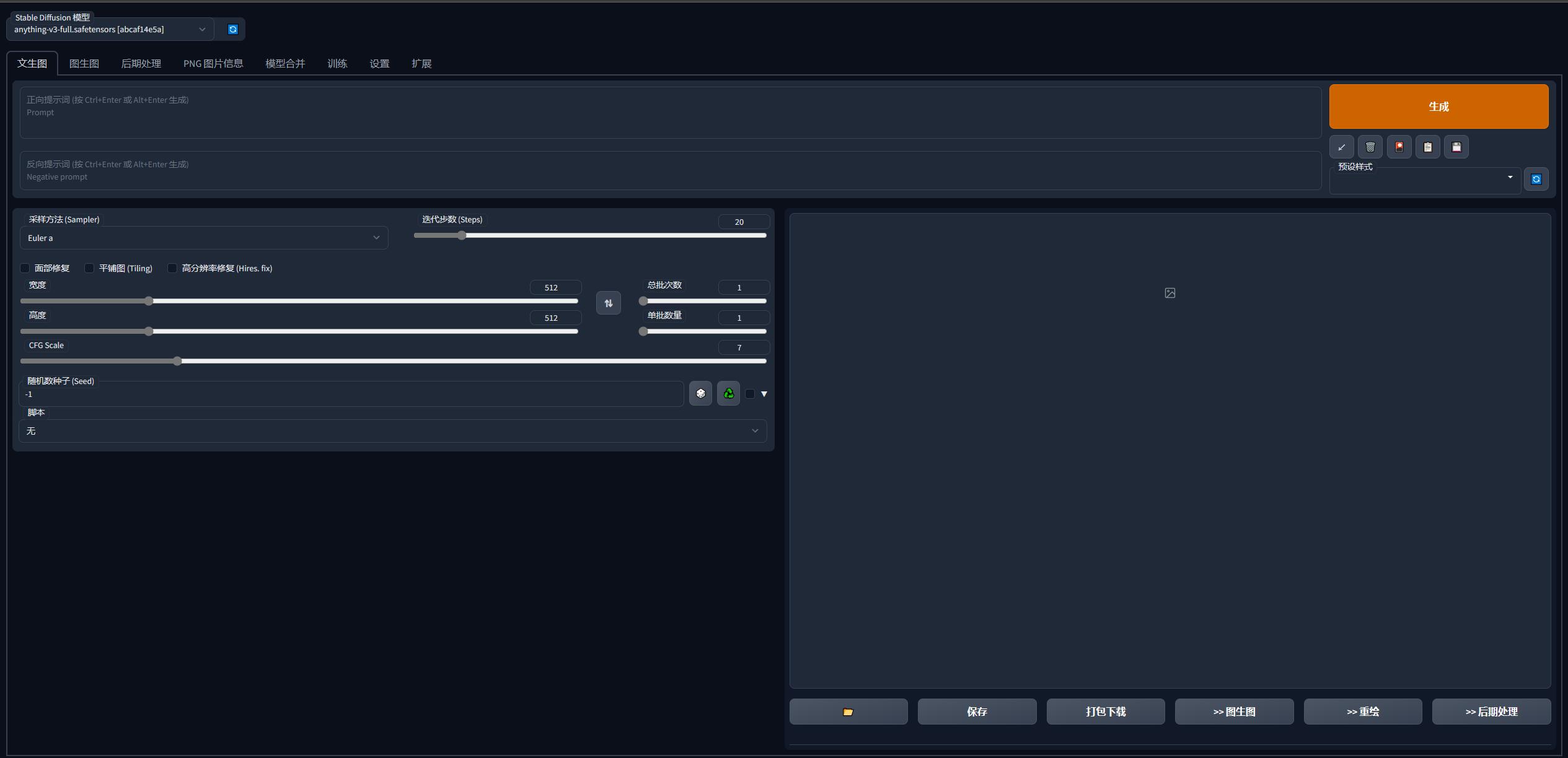 ai绘图工具stablediffusion制作视频,StableDiffusionAI绘图主题