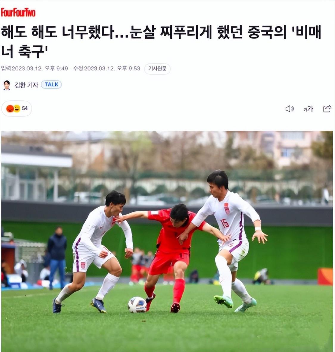 国足遭遇黑哨对方犯规裁判无表示,国足遭遇黑哨主裁后续