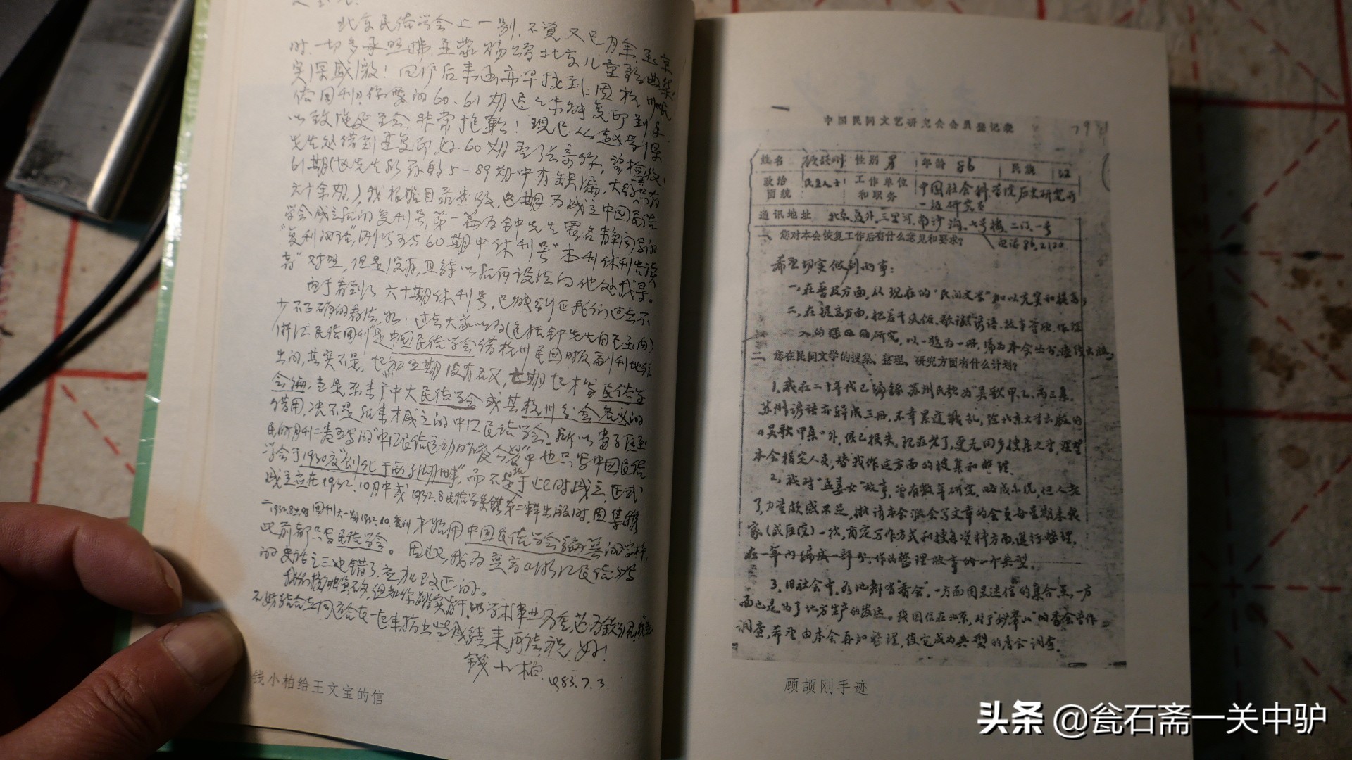 民俗学基本知识,中国民俗文化学习通答案