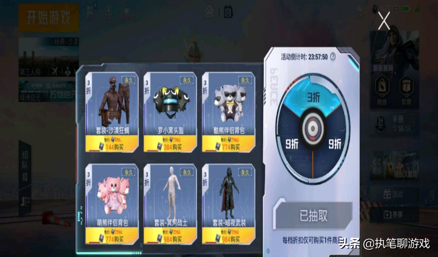 和平精英吃鸡小店已经开启了吗,吃鸡和平精英小店能重复购买吗