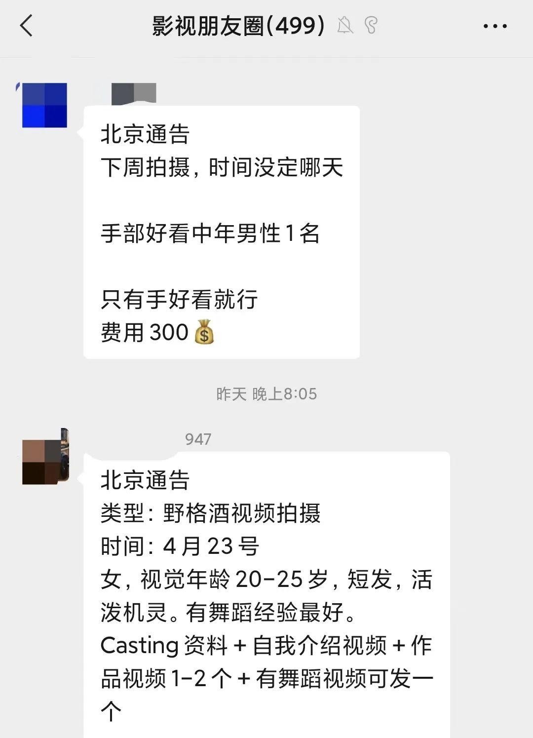 横店女群演泛滥成灾男群演,横店20万光棍