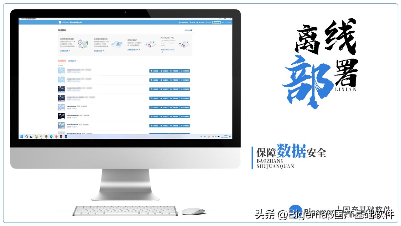 bigemap企业版,bigemap前景