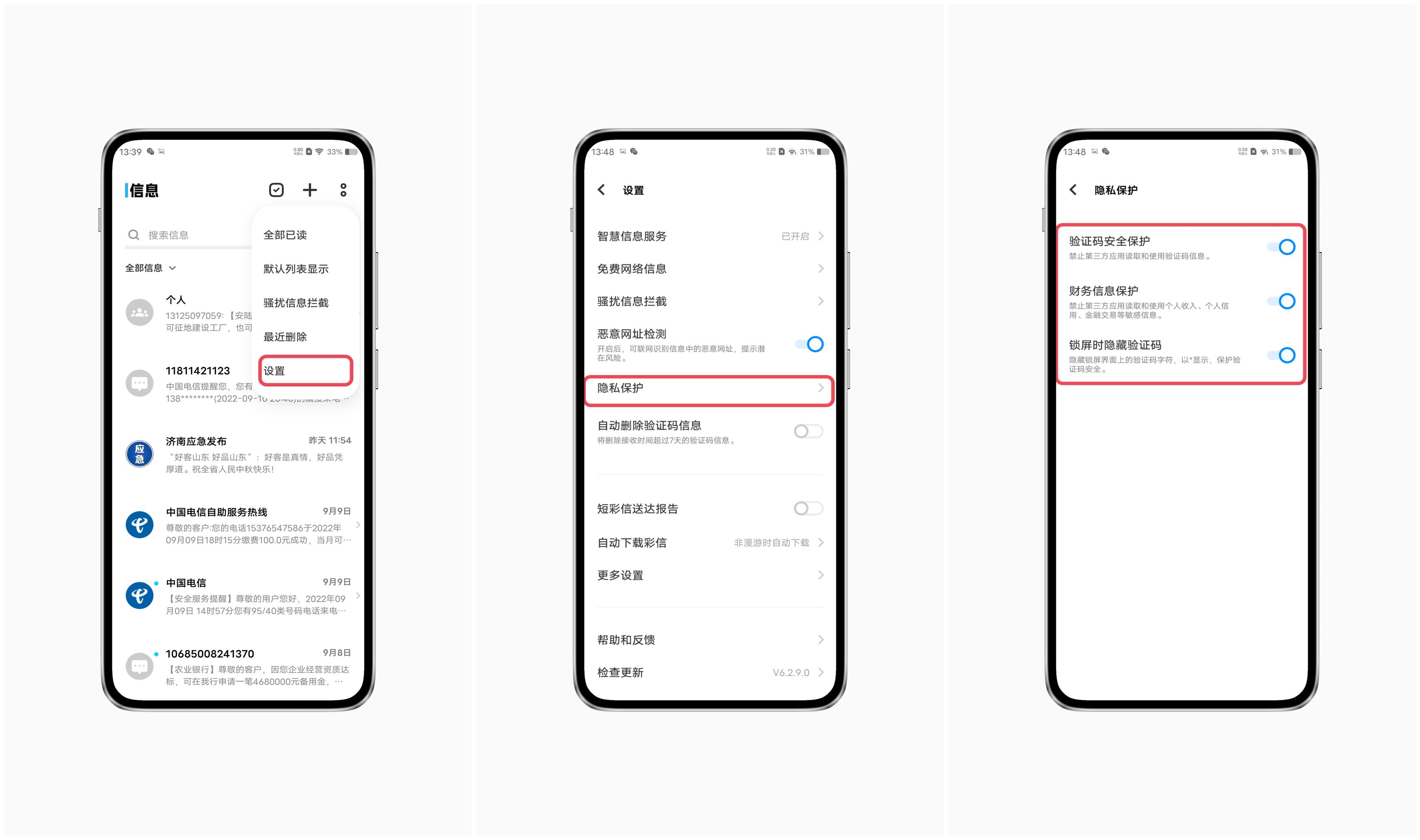 短信隐藏功能怎么弄出来,短信功能隐藏了在哪里解开