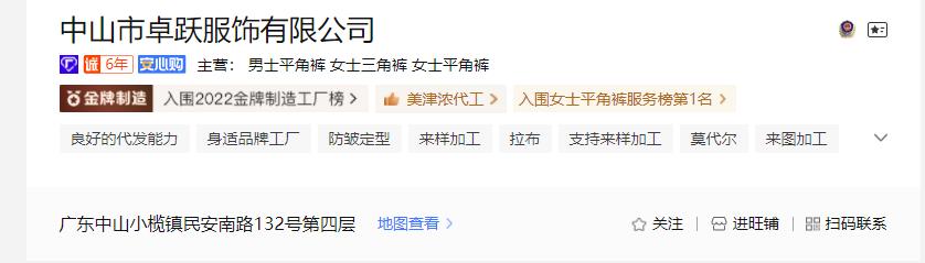 品牌内衣代工厂,哪些牌子内衣现在都是代工