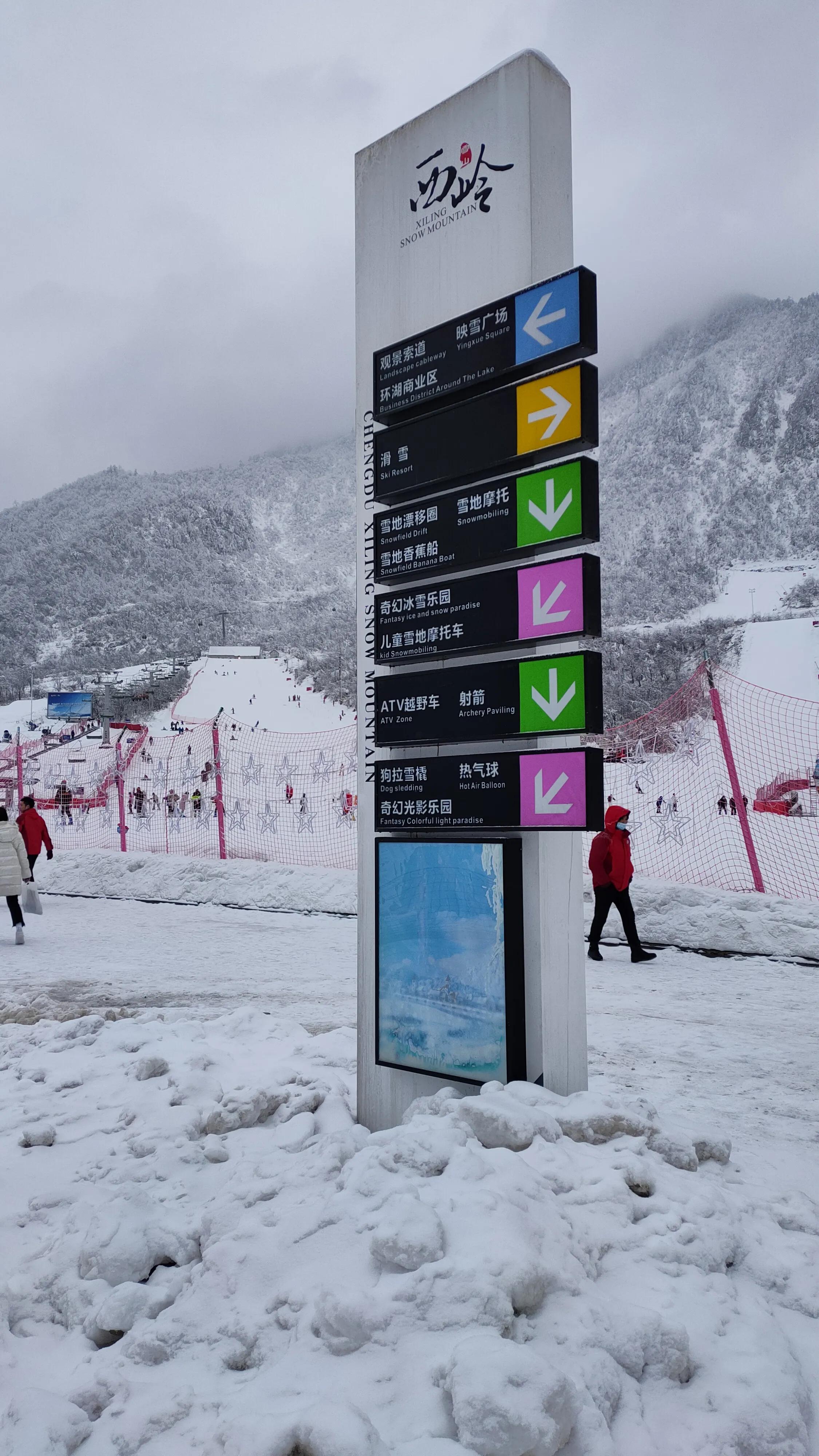 2022年西岭雪山,西岭雪山一日游详细攻略
