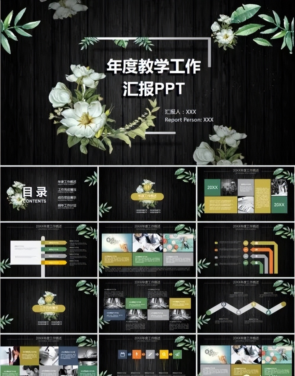 139套免费ppt模板,100套创意ppt免费